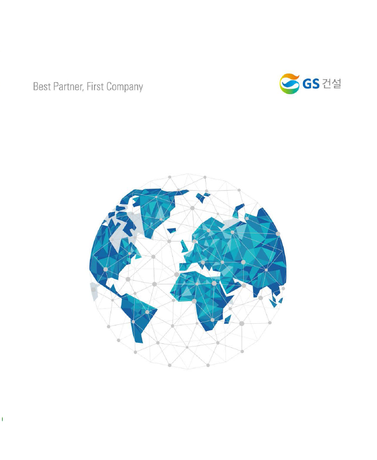 e-Brochure 2017