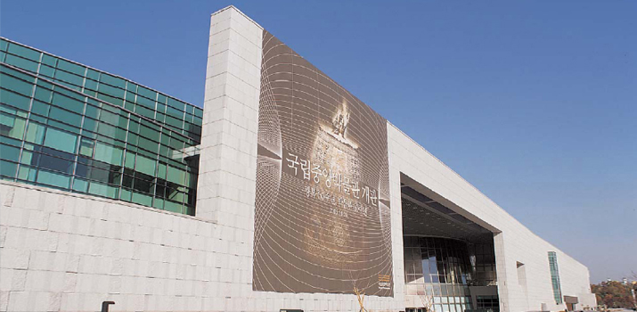 National Museum of Korea
